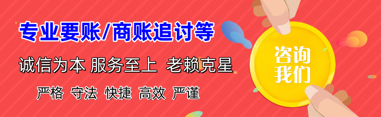 郁南讨债公司