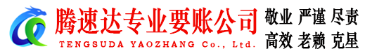 郁南讨债公司